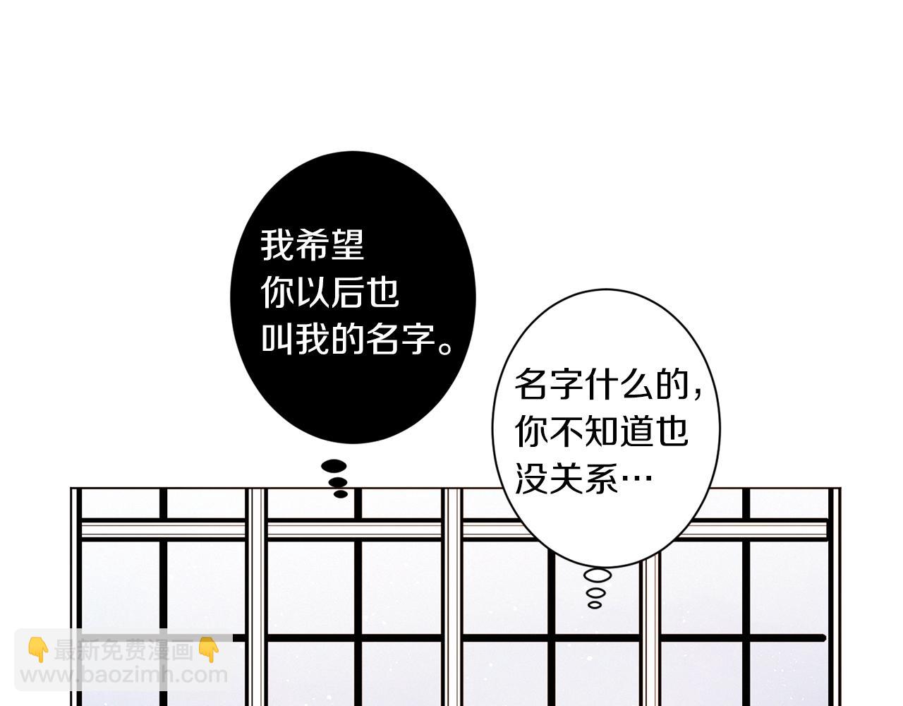 《Merry Memory》番外十 天使的咖餐厅（3） 第38页