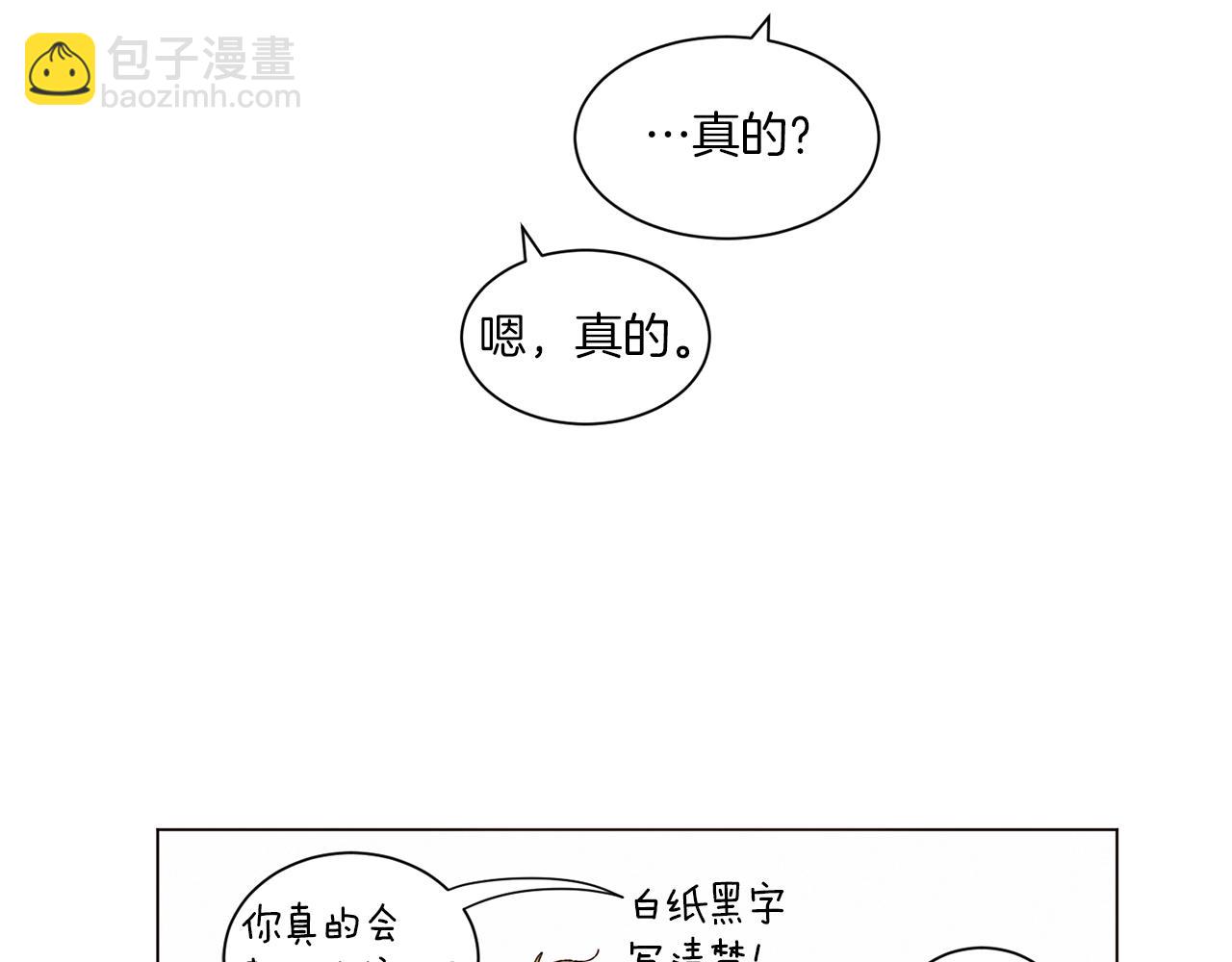 《Merry Memory》番外十 天使的咖餐厅（3） 第43页