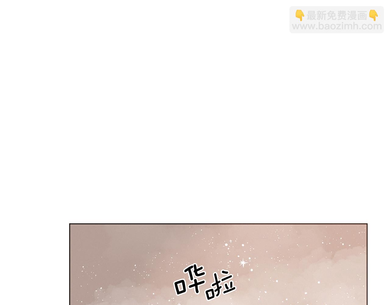《Merry Memory》番外十 天使的咖餐厅（3） 第46页