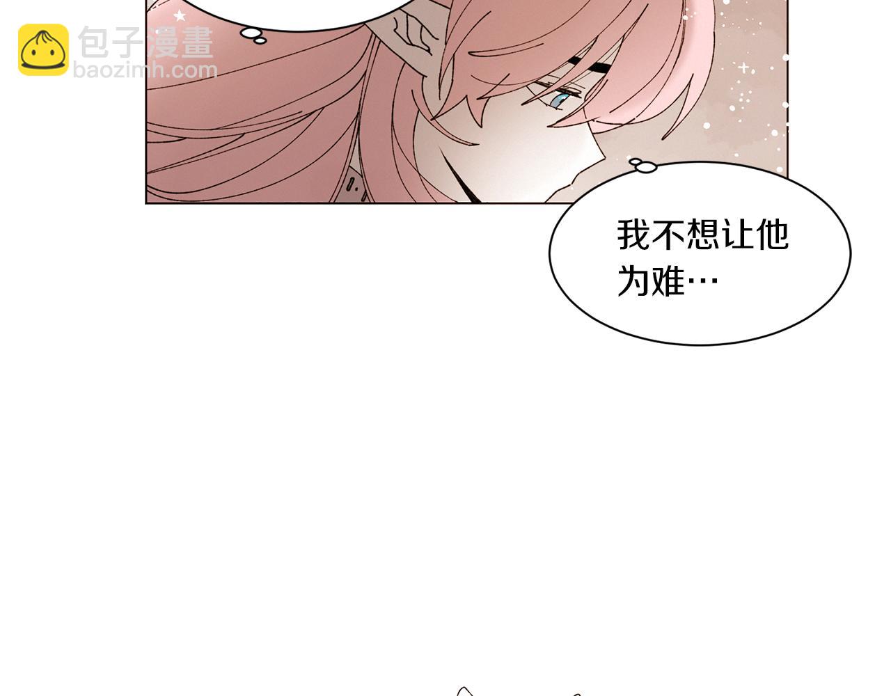 《Merry Memory》番外十 天使的咖餐厅（3） 第49页