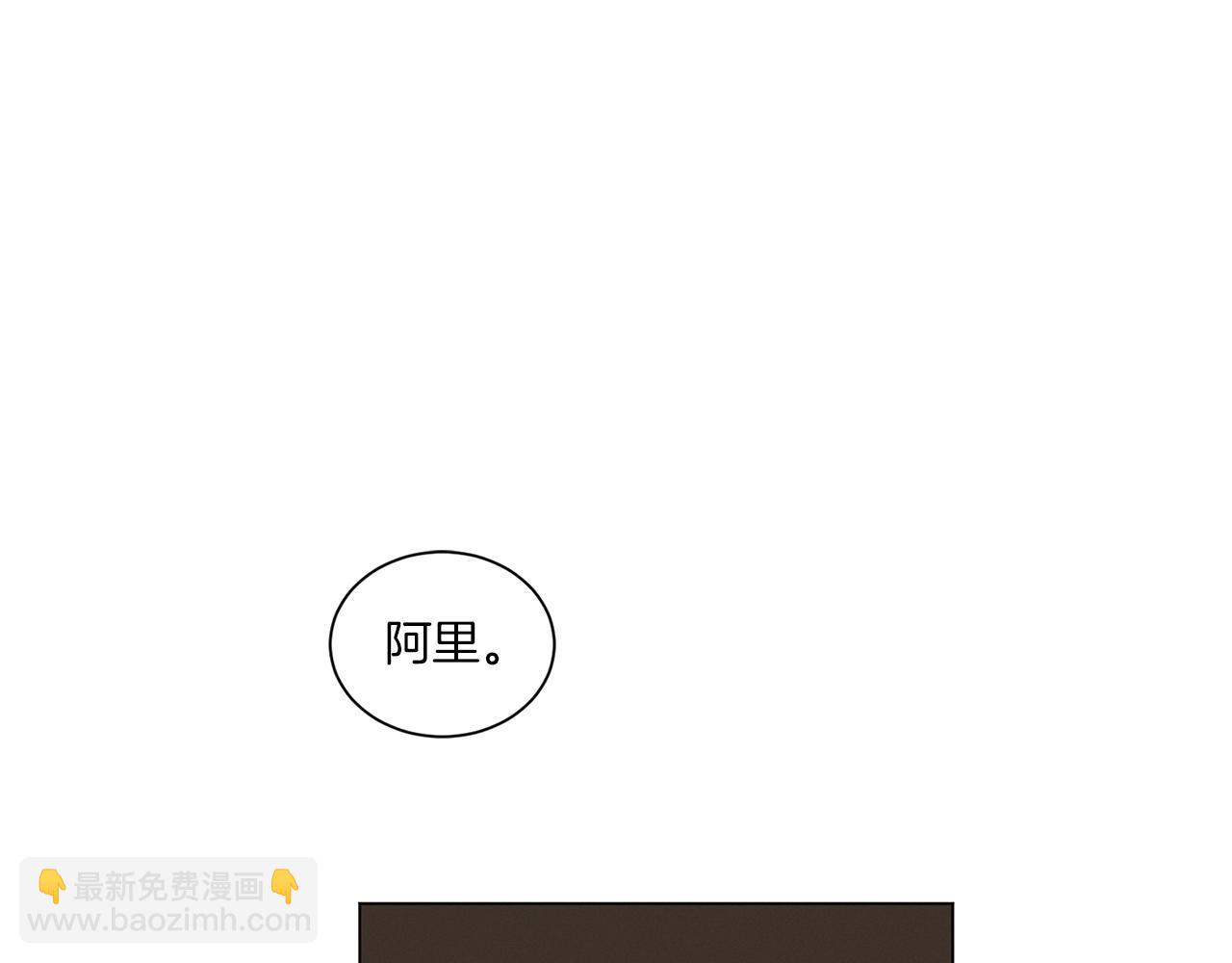 《Merry Memory》番外十 天使的咖餐厅（3） 第4页