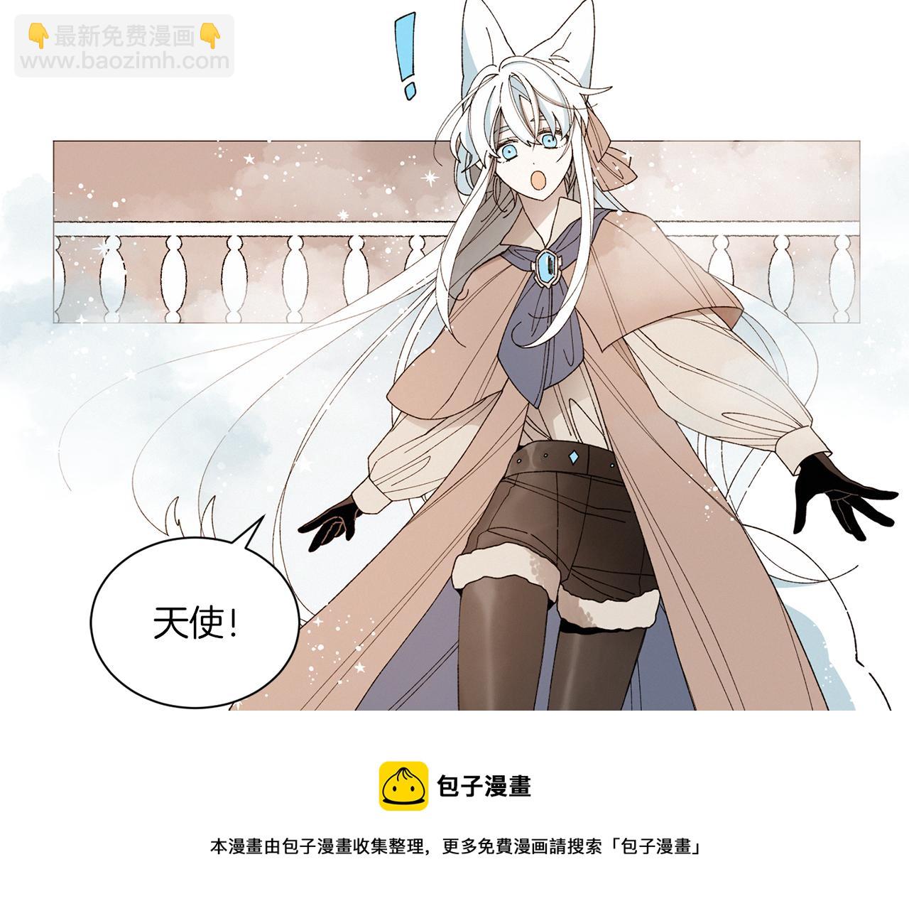 《Merry Memory》番外十 天使的咖餐厅（3） 第50页