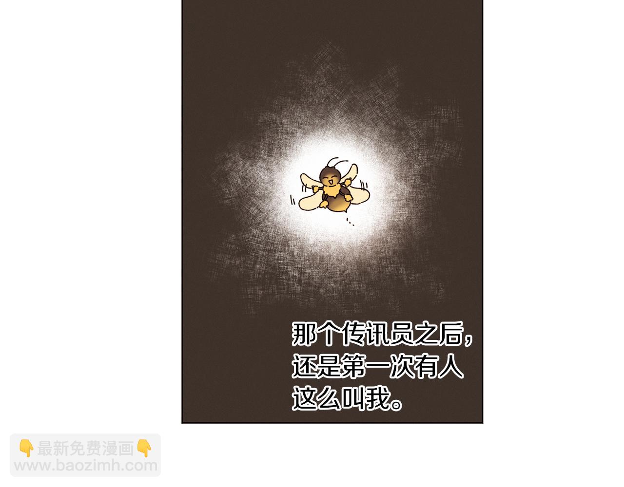 《Merry Memory》番外十 天使的咖餐厅（3） 第5页