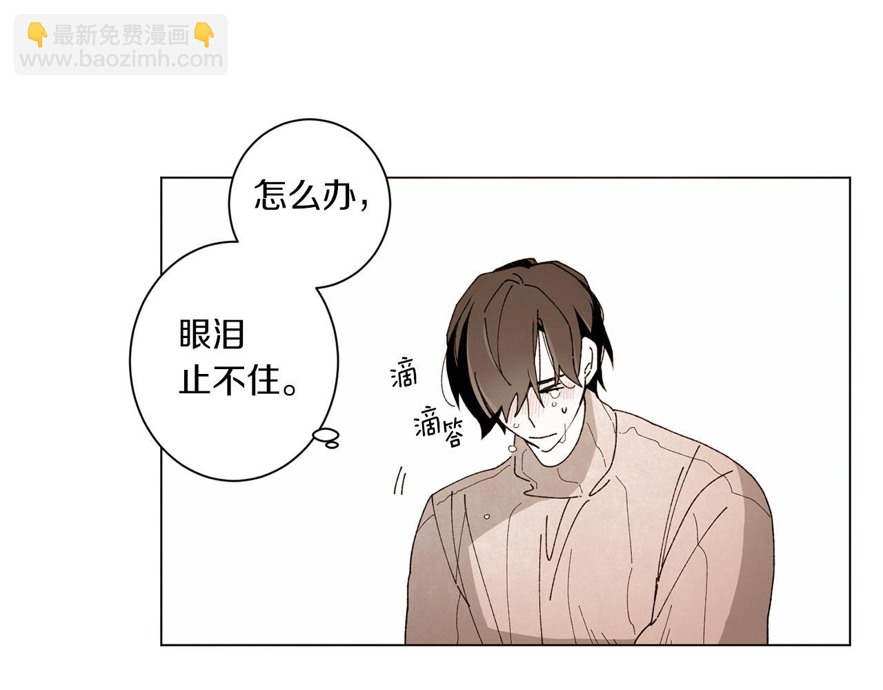 《Merry Memory》番外十 天使的咖餐厅（3） 第6页