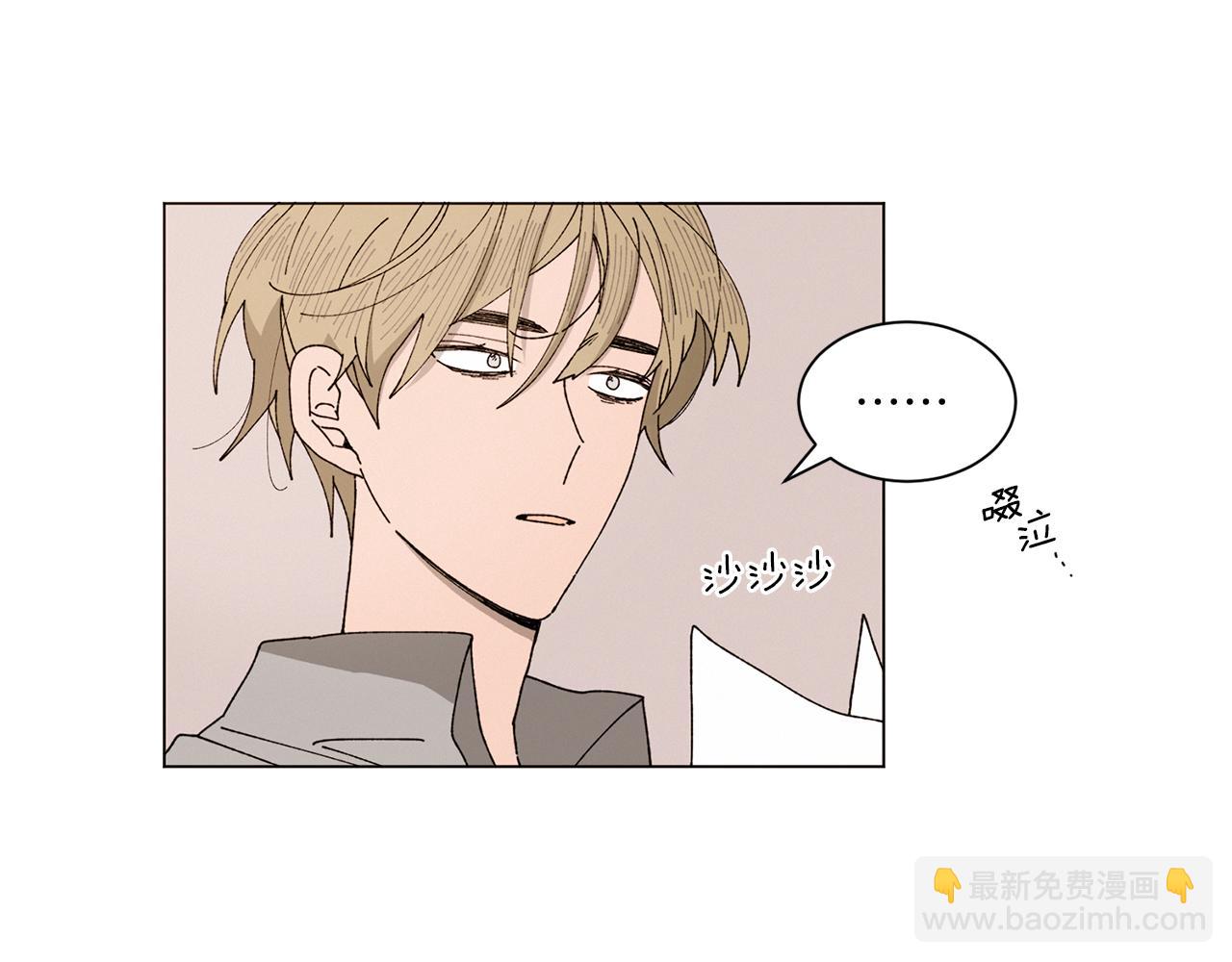 《Merry Memory》番外十 天使的咖餐厅（3） 第7页