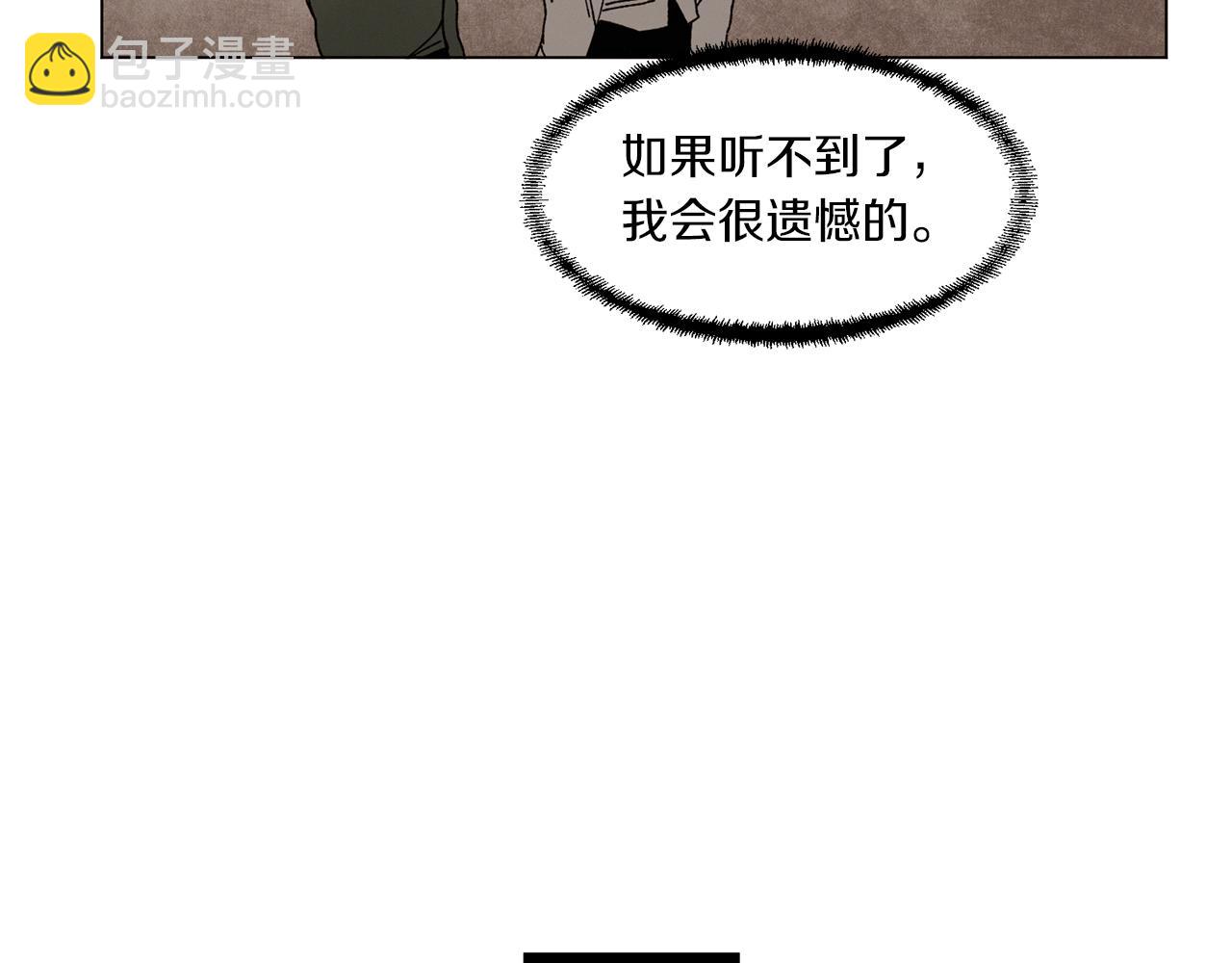 《Merry Memory》番外十 天使的咖餐厅（3） 第9页