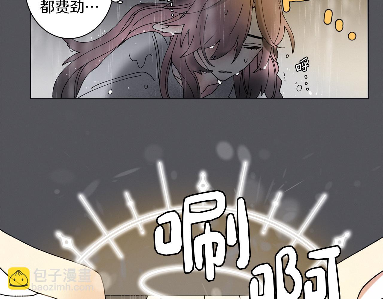 《Merry Memory》番外七 神圣之地 第10页