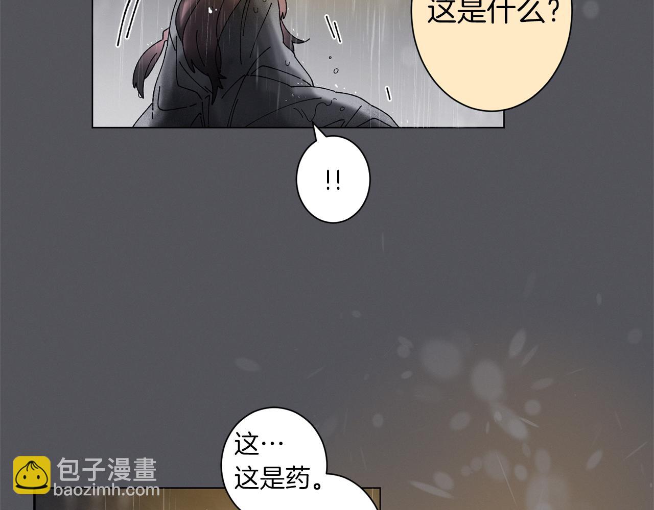《Merry Memory》番外七 神圣之地 第12页