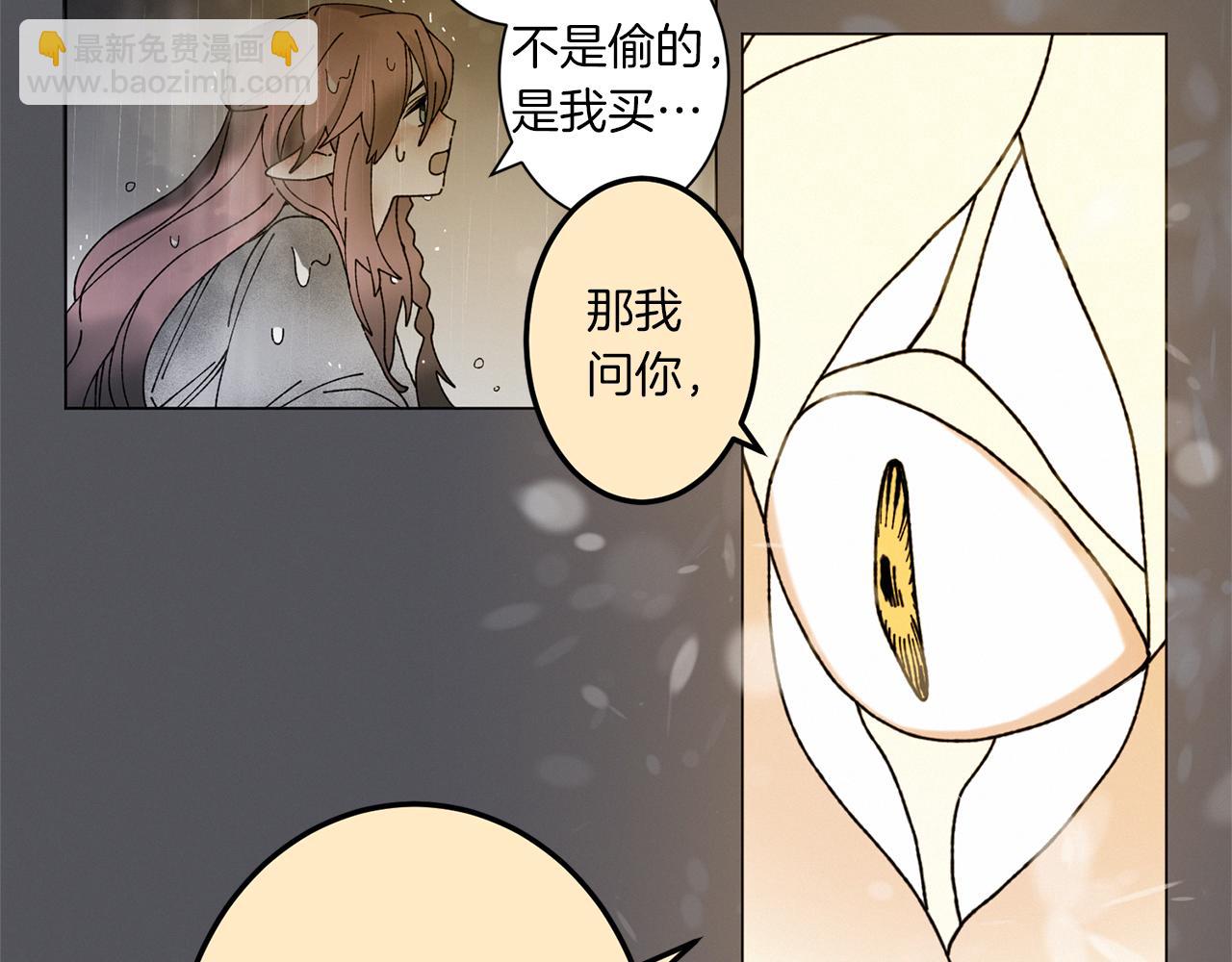 《Merry Memory》番外七 神圣之地 第13页