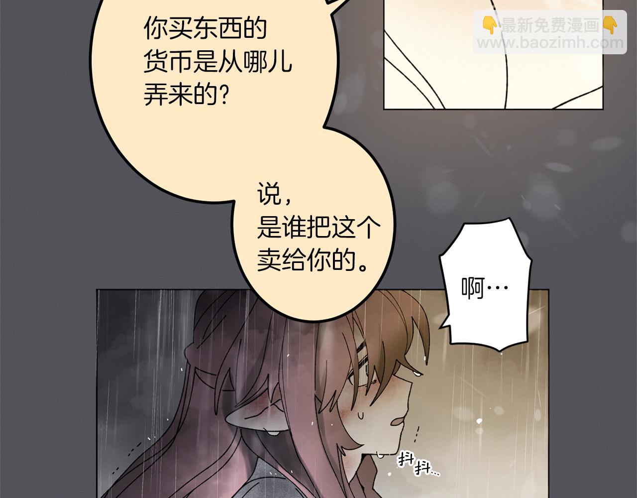 《Merry Memory》番外七 神圣之地 第14页