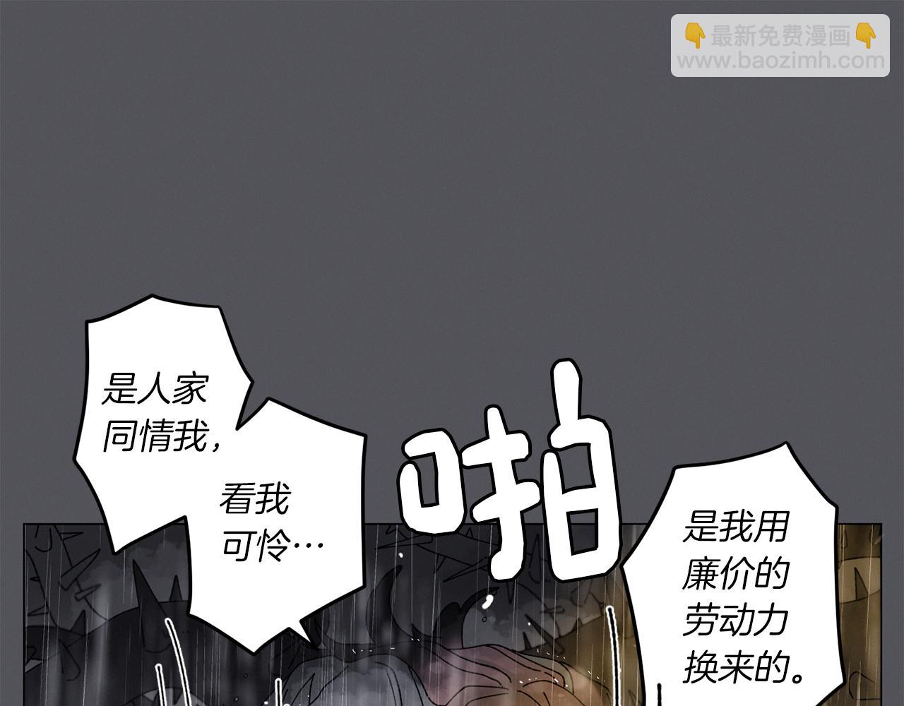 《Merry Memory》番外七 神圣之地 第16页