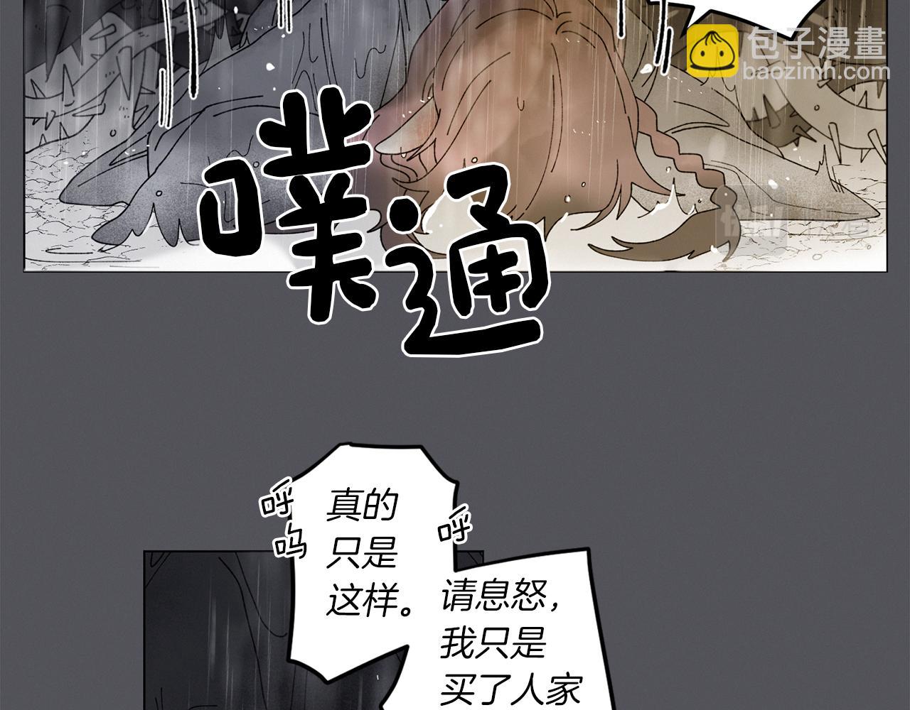 《Merry Memory》番外七 神圣之地 第17页