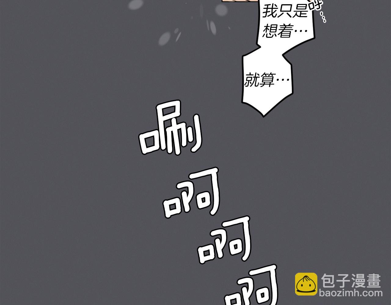 《Merry Memory》番外七 神圣之地 第19页