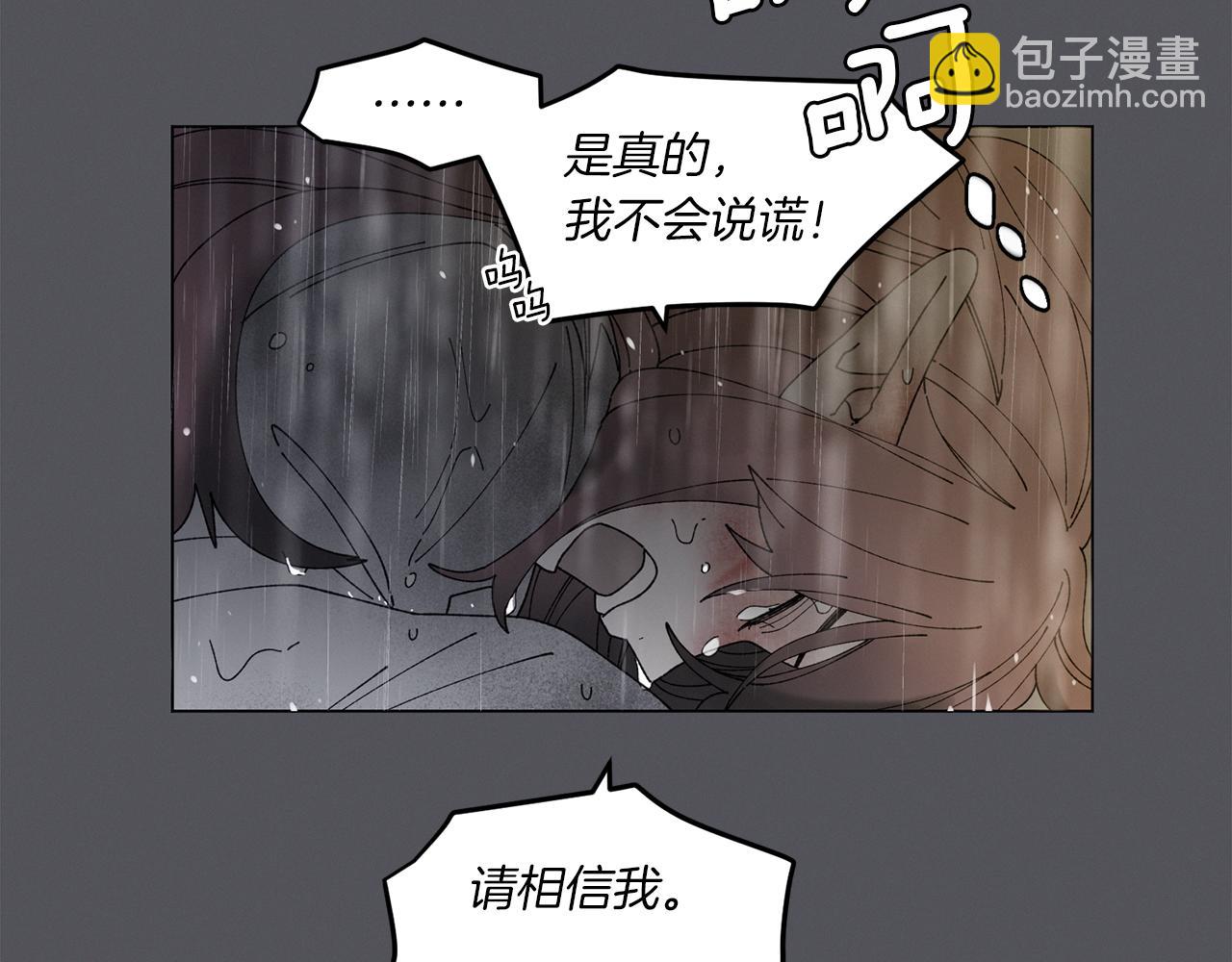 《Merry Memory》番外七 神圣之地 第20页