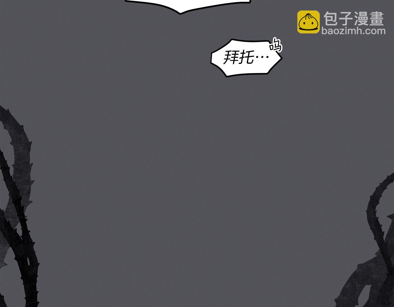 《Merry Memory》番外七 神圣之地 第21页