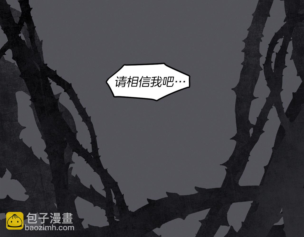 《Merry Memory》番外七 神圣之地 第22页