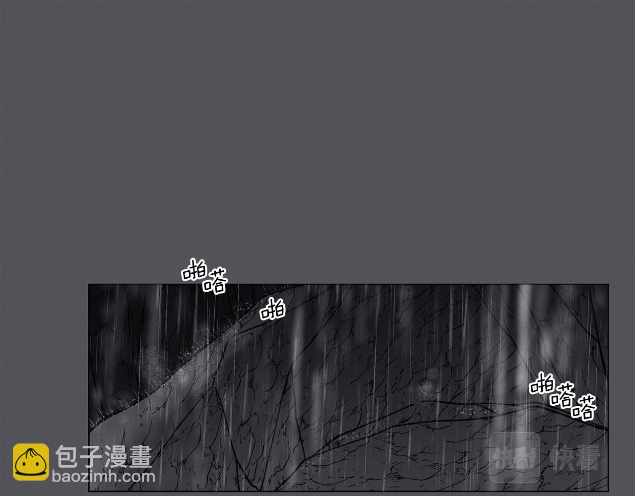 《Merry Memory》番外七 神圣之地 第26页