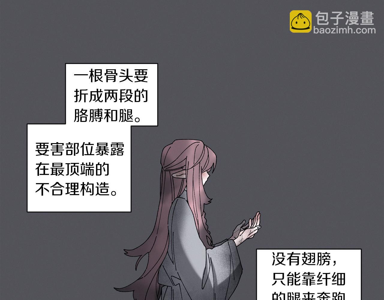 《Merry Memory》番外七 神圣之地 第27页