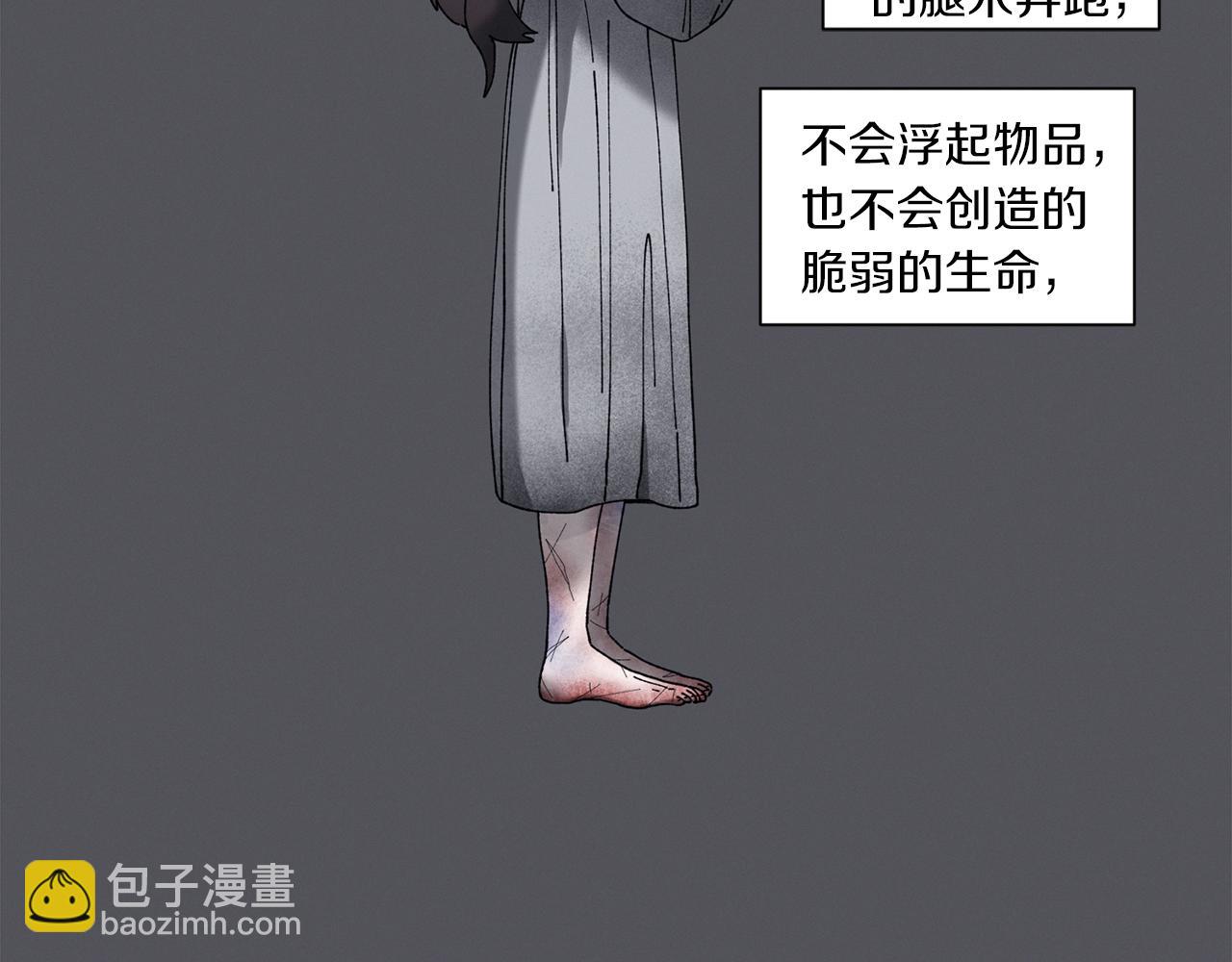 《Merry Memory》番外七 神圣之地 第28页