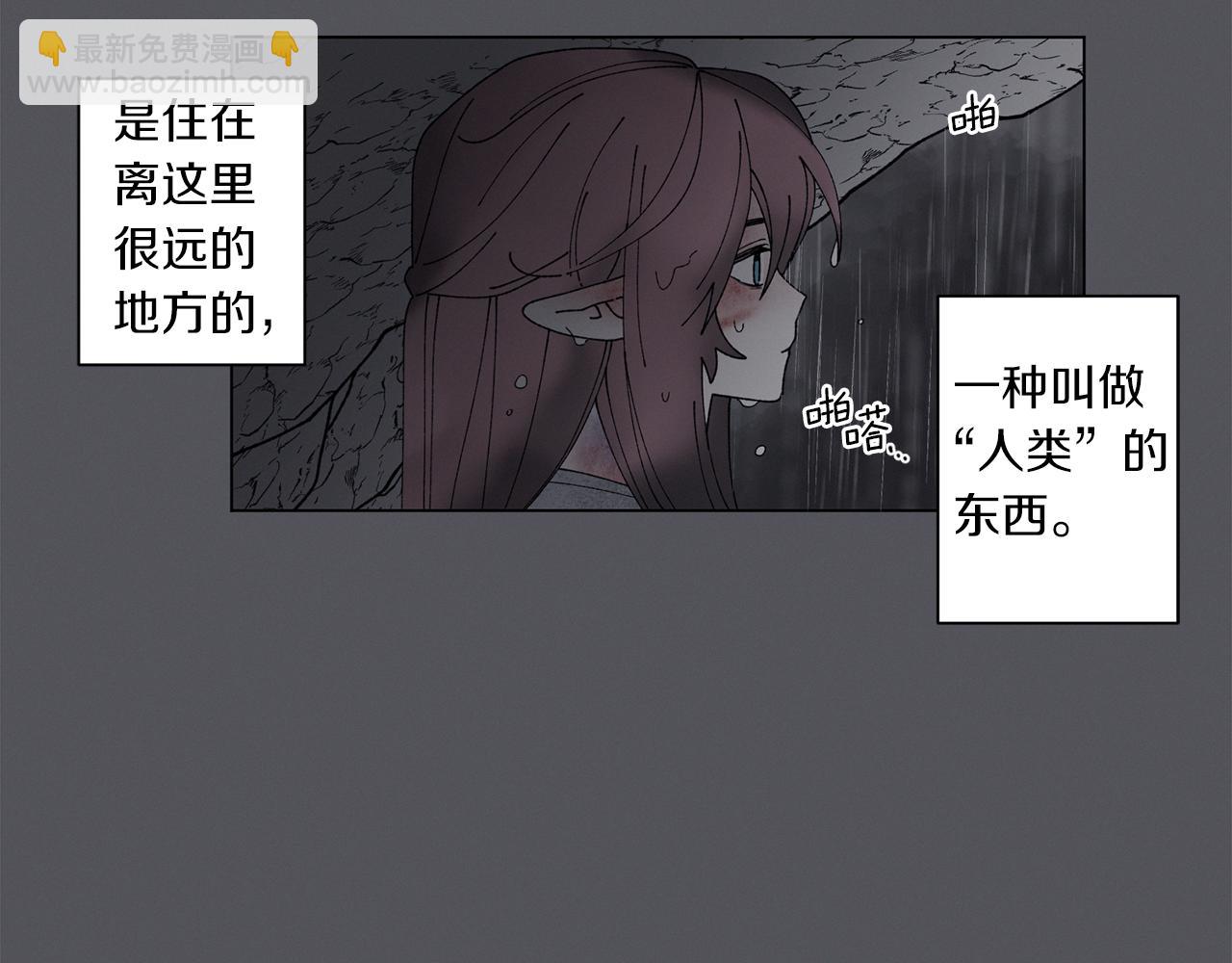 《Merry Memory》番外七 神圣之地 第29页