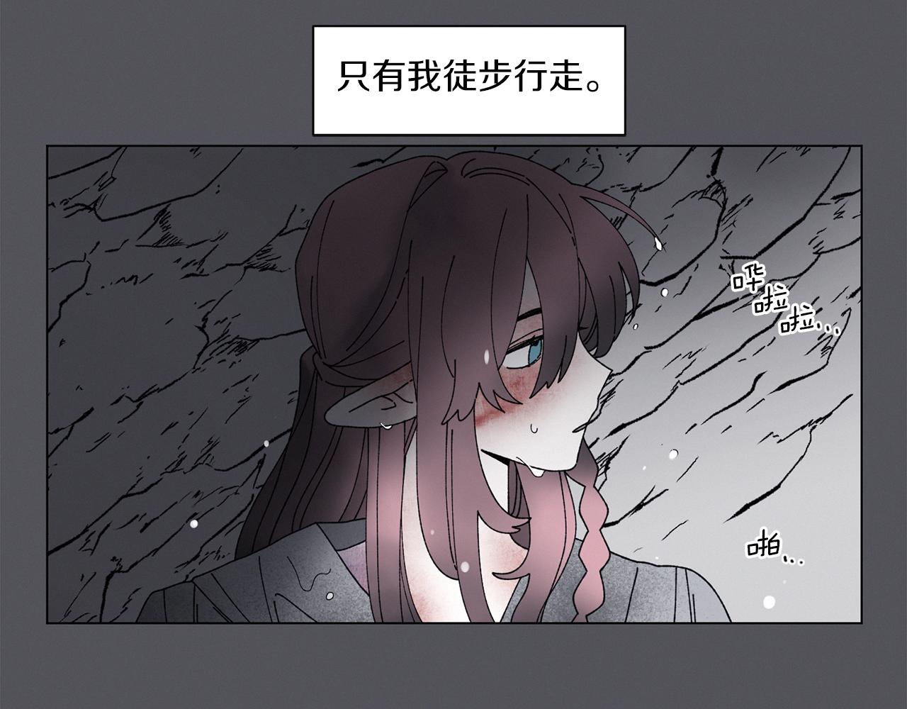 《Merry Memory》番外七 神圣之地 第35页