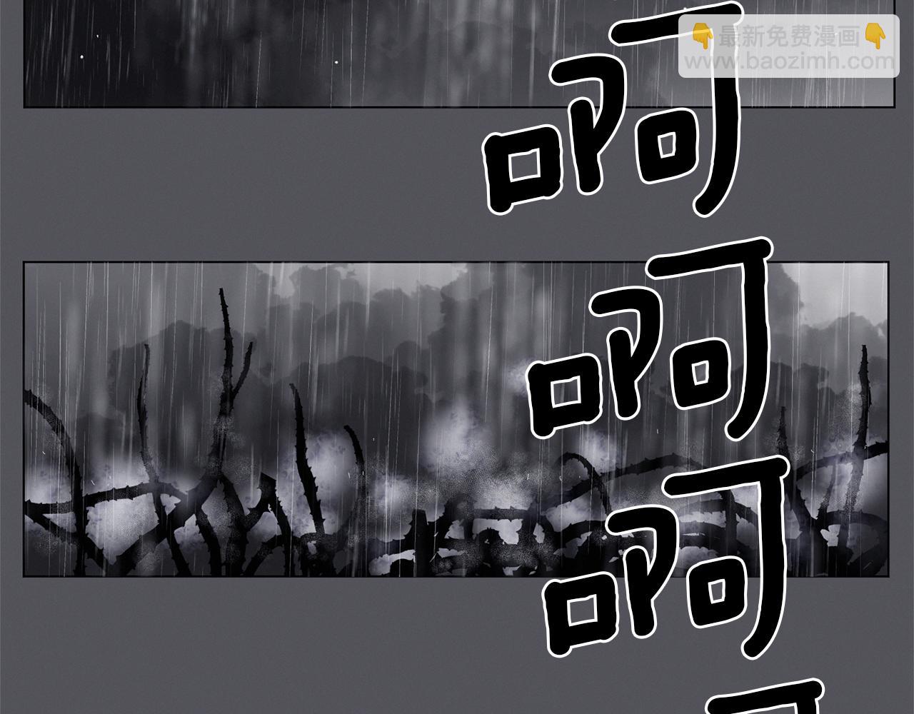 《Merry Memory》番外七 神圣之地 第38页