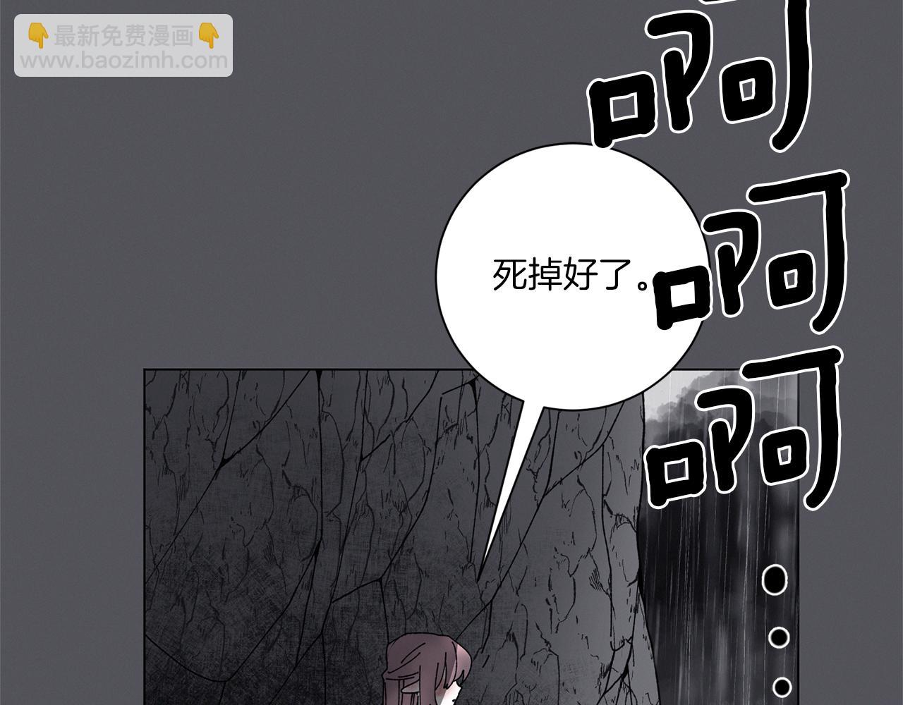 《Merry Memory》番外七 神圣之地 第39页