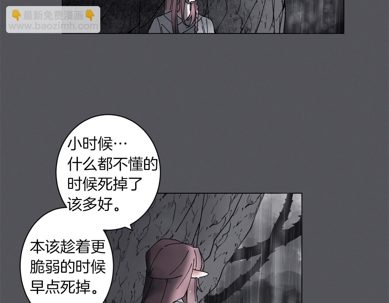 《Merry Memory》番外七 神圣之地 第40页