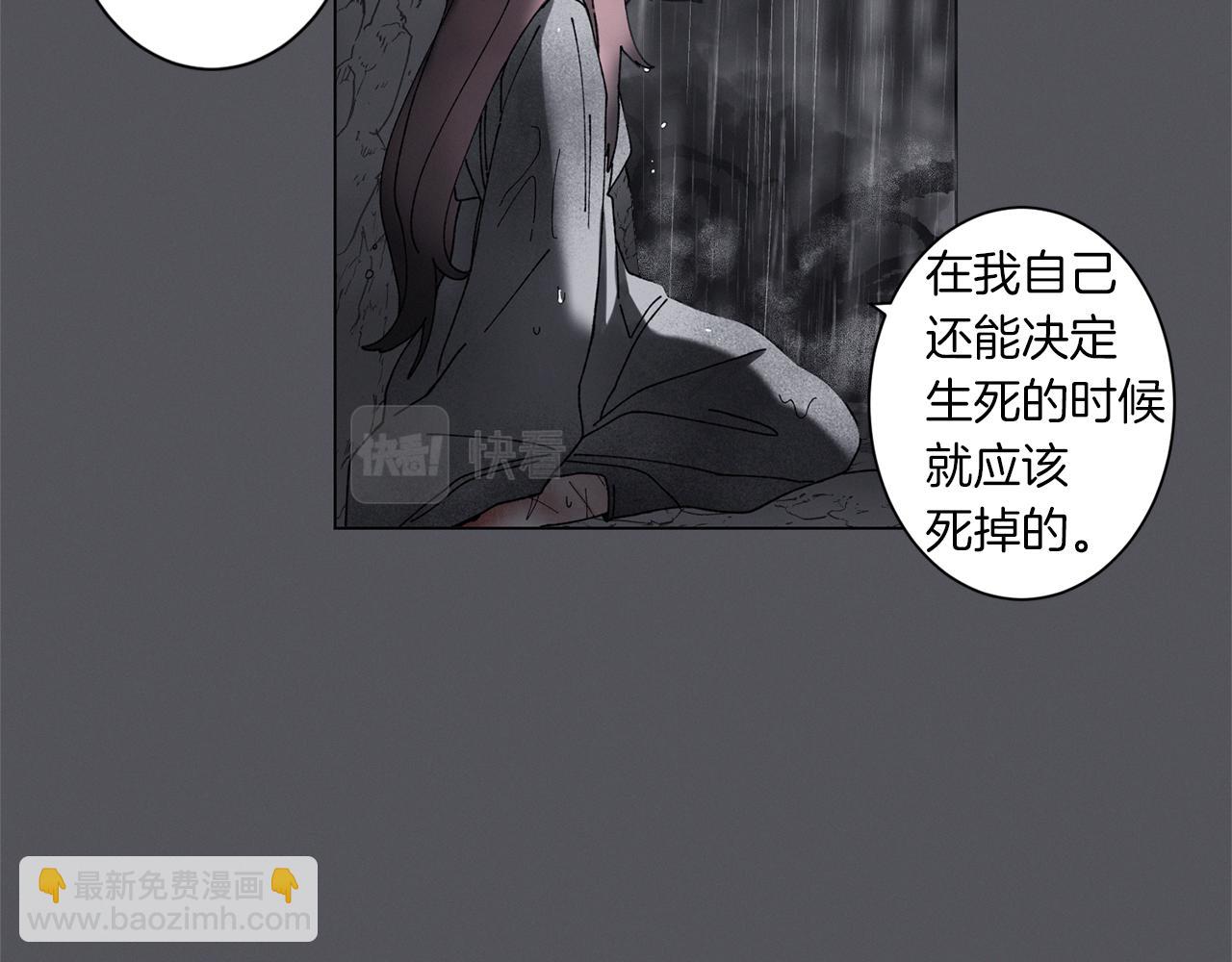 《Merry Memory》番外七 神圣之地 第41页