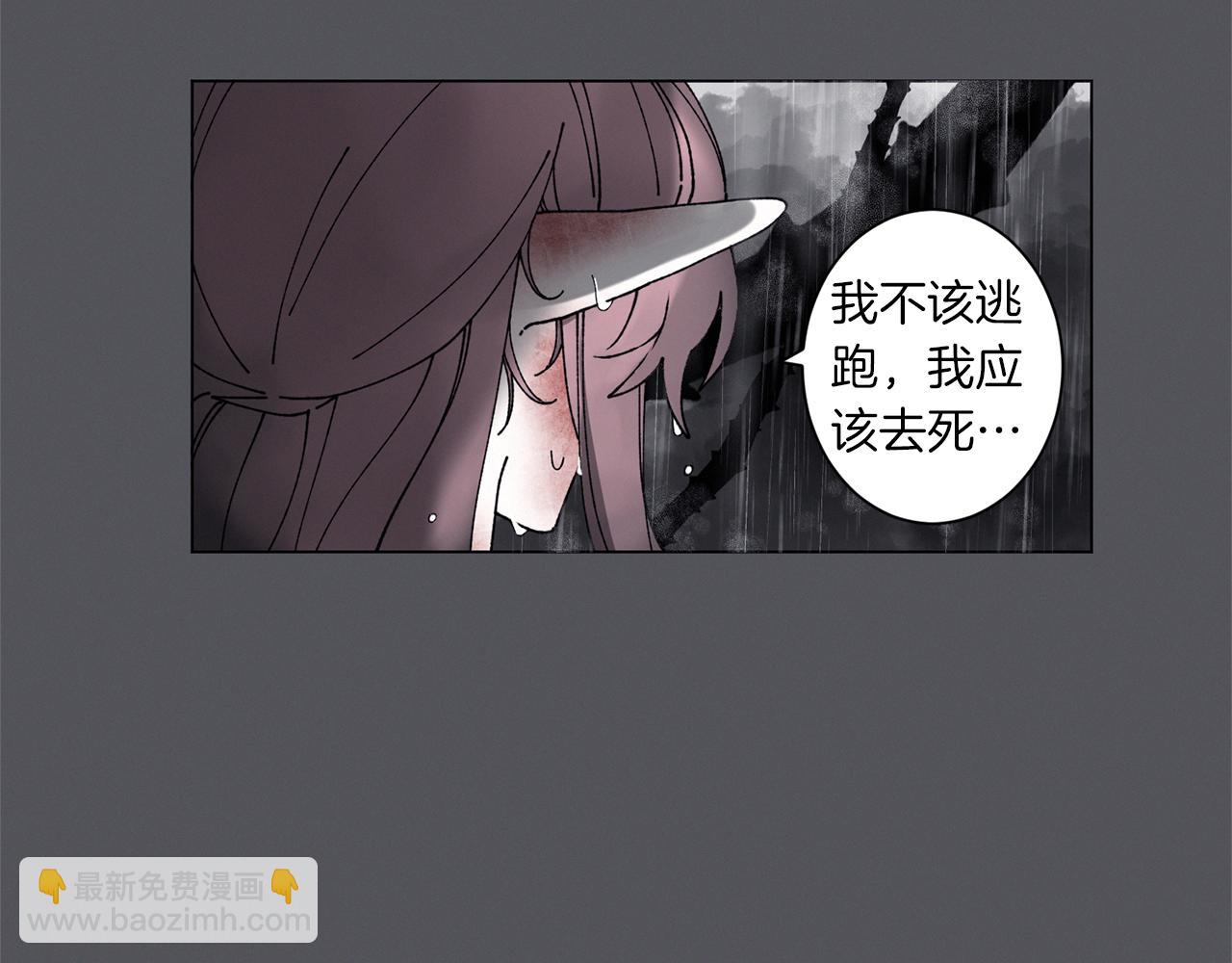 《Merry Memory》番外七 神圣之地 第42页