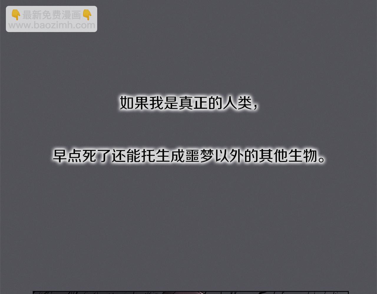 《Merry Memory》番外七 神圣之地 第43页