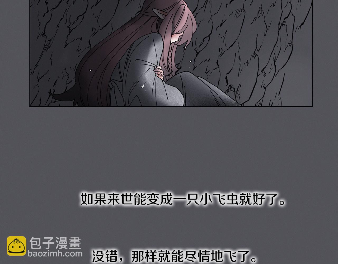 《Merry Memory》番外七 神圣之地 第44页