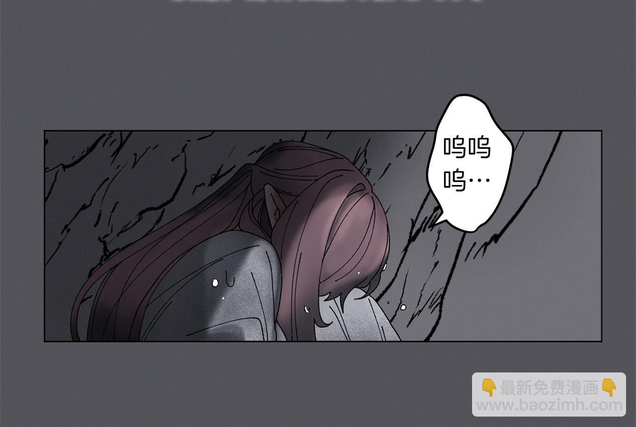 《Merry Memory》番外七 神圣之地 第45页