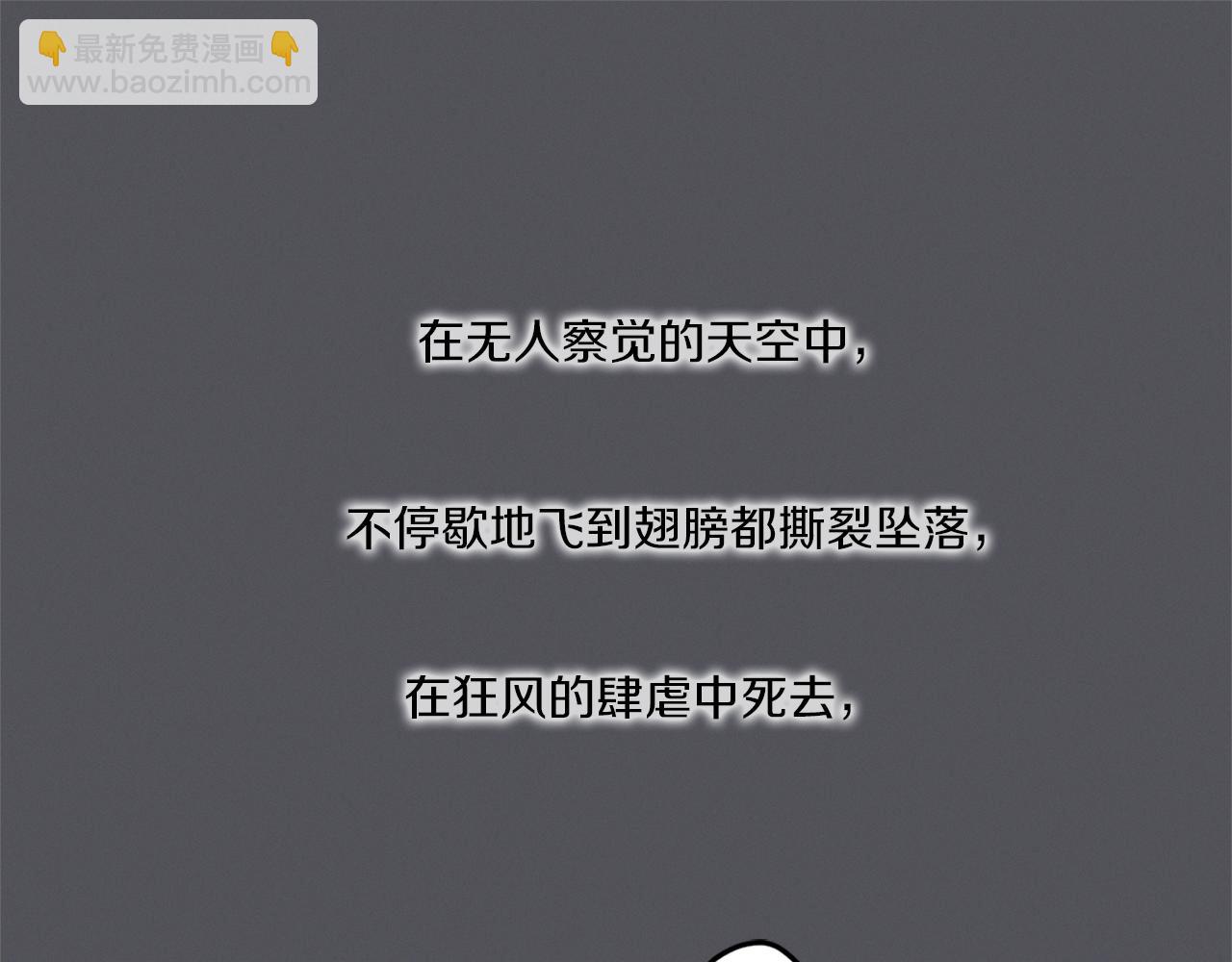《Merry Memory》番外七 神圣之地 第46页