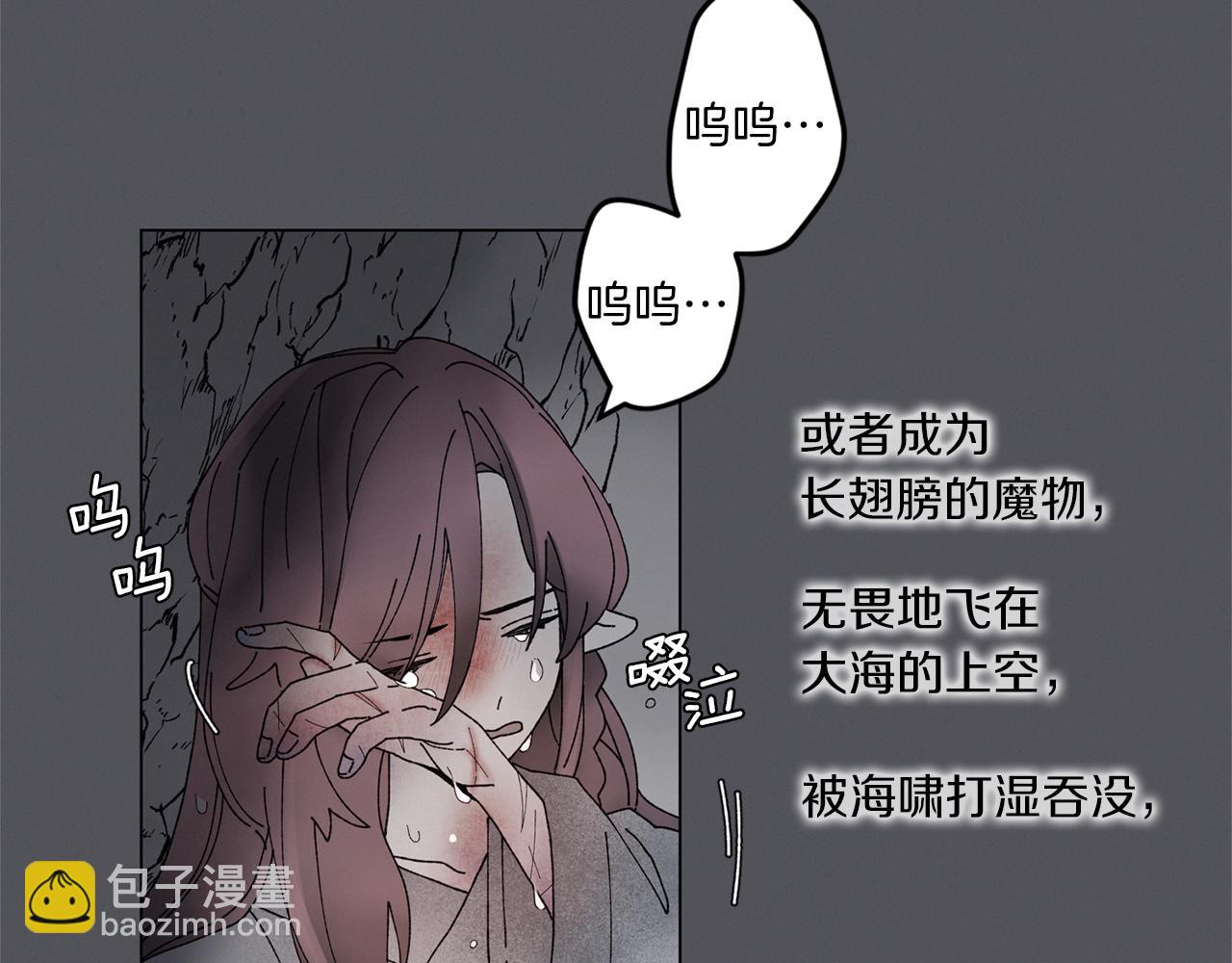 《Merry Memory》番外七 神圣之地 第47页