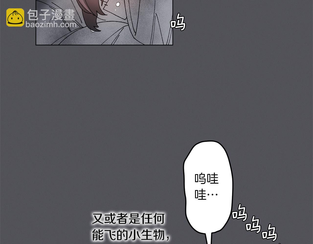《Merry Memory》番外七 神圣之地 第48页