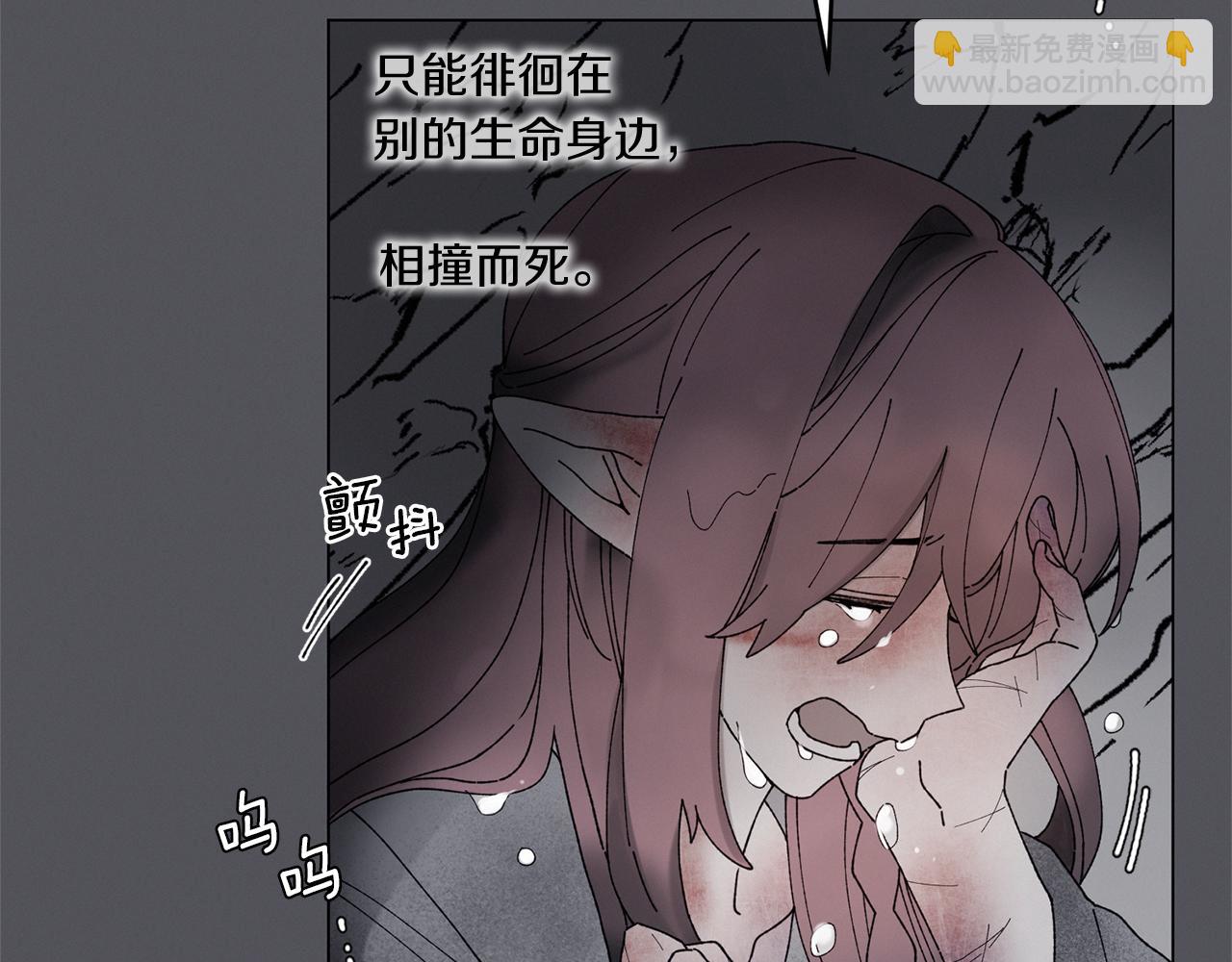 《Merry Memory》番外七 神圣之地 第49页