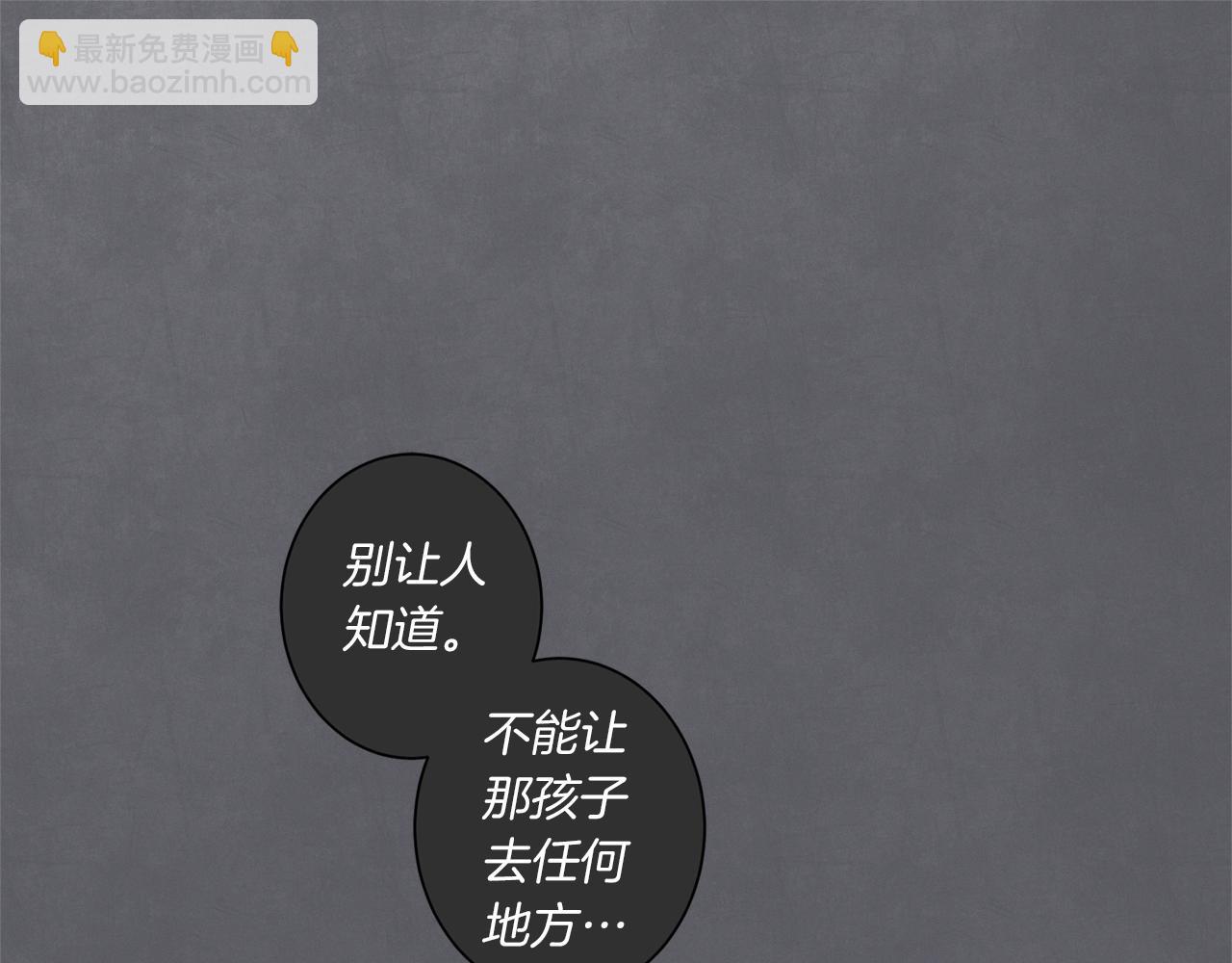 《Merry Memory》番外七 神圣之地 第4页