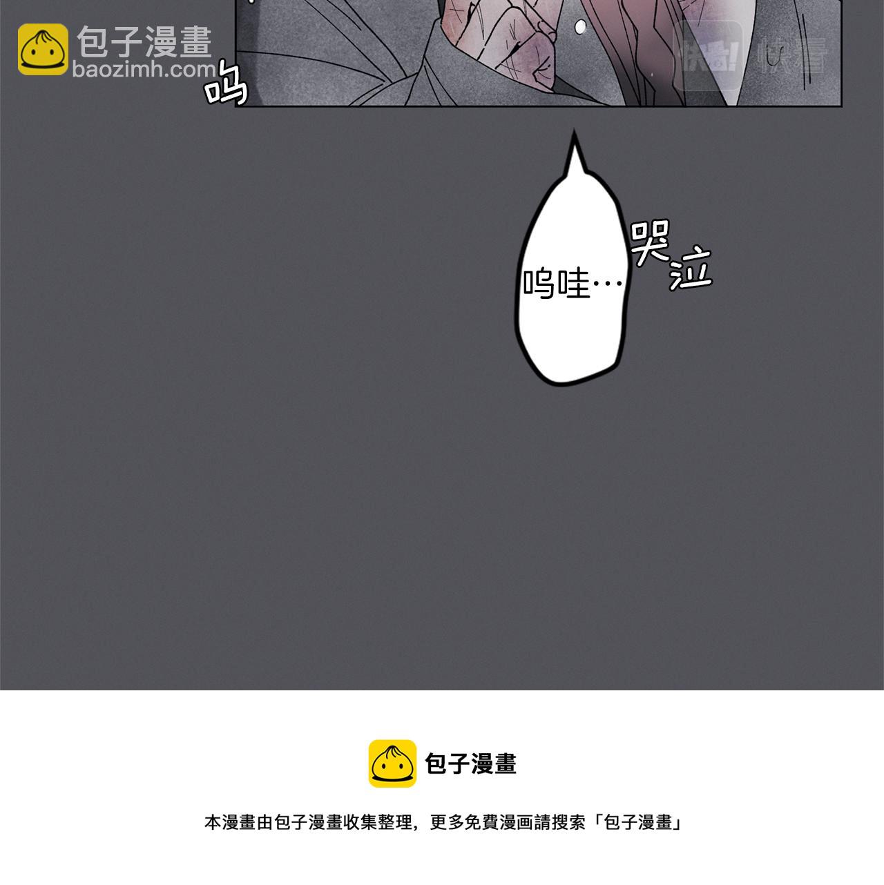 《Merry Memory》番外七 神圣之地 第50页