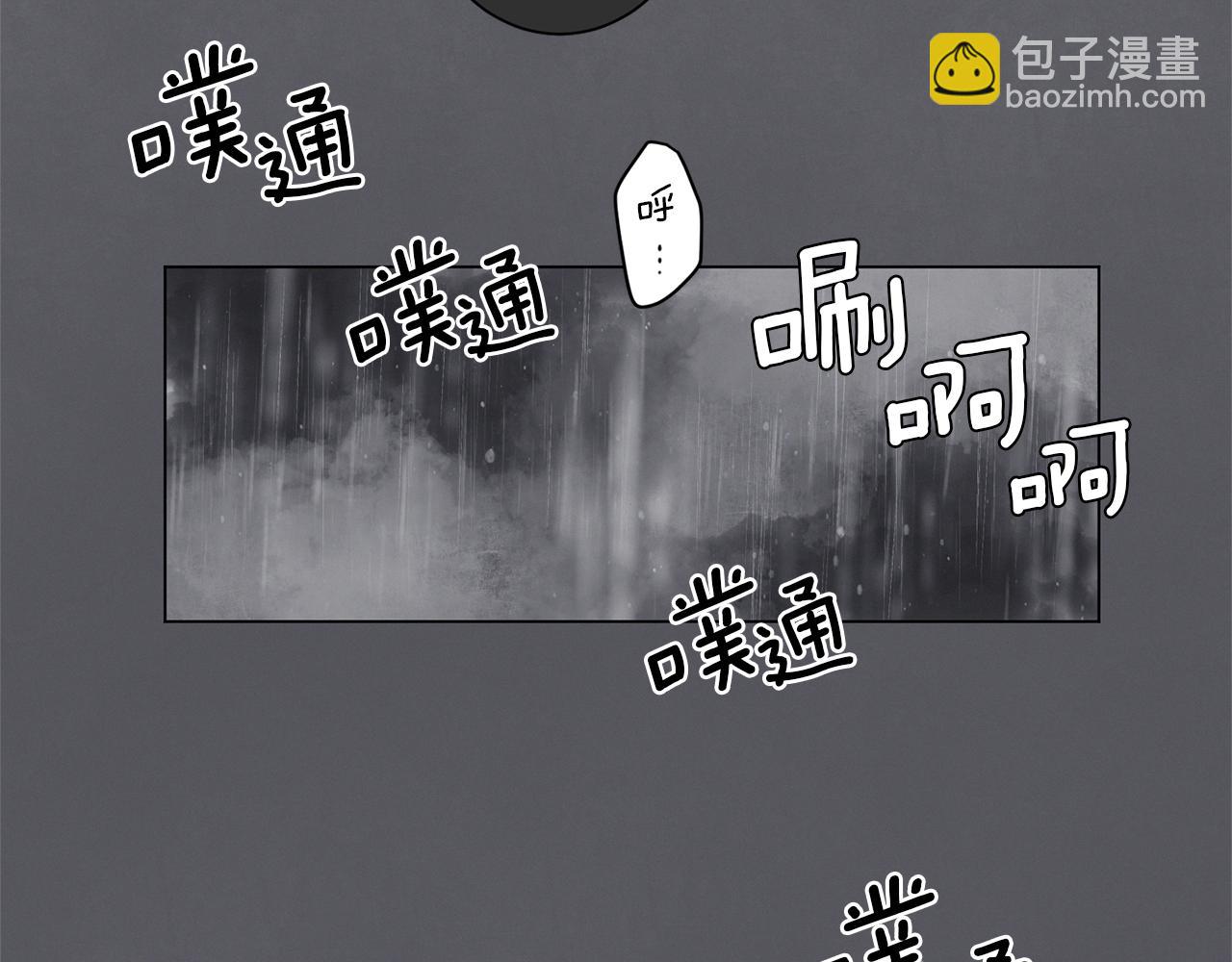 《Merry Memory》番外七 神圣之地 第5页