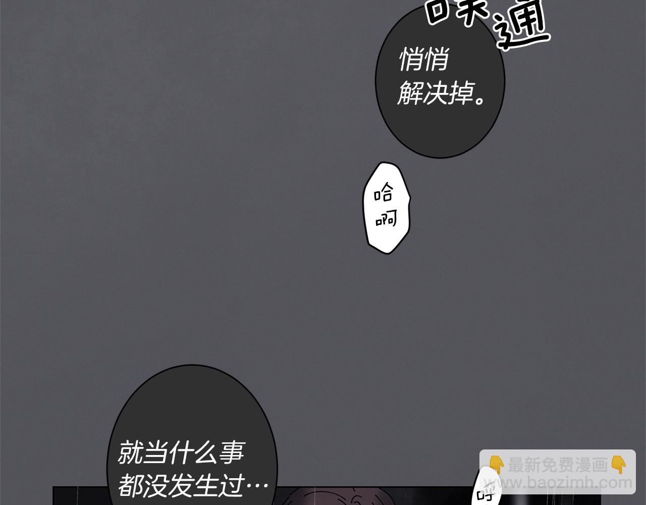 《Merry Memory》番外七 神圣之地 第6页