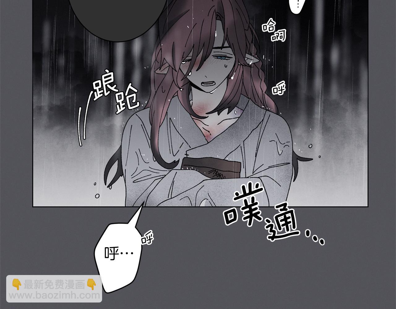 《Merry Memory》番外七 神圣之地 第7页