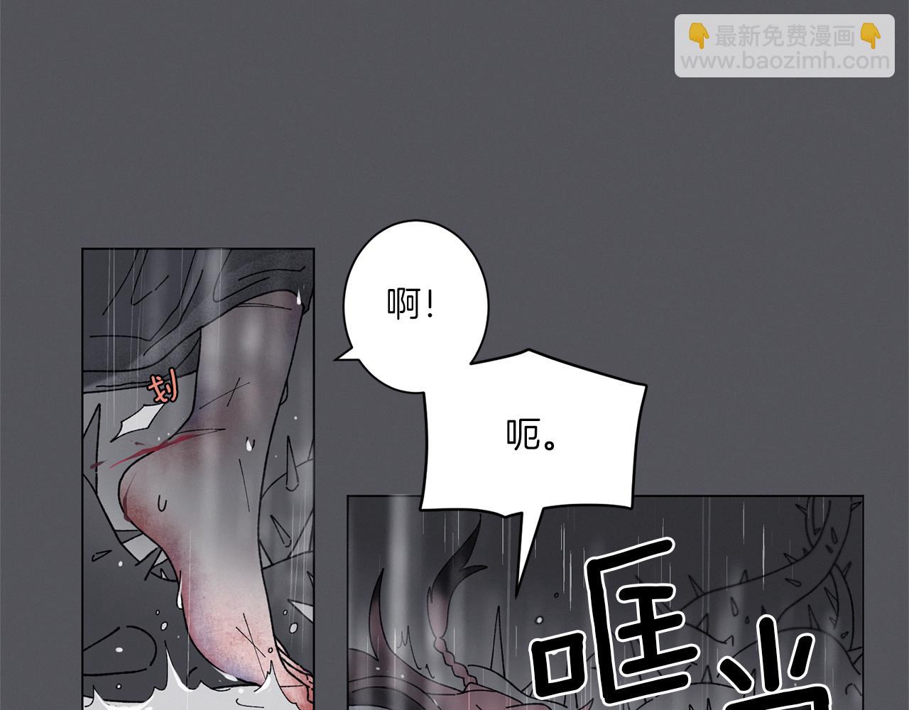 《Merry Memory》番外七 神圣之地 第8页