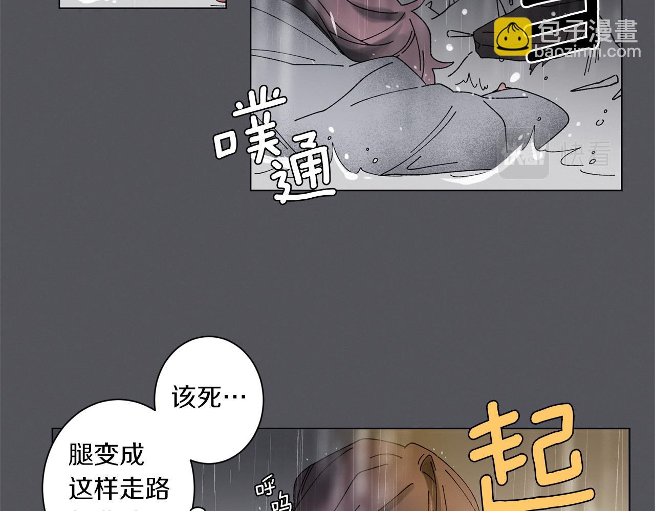 《Merry Memory》番外七 神圣之地 第9页