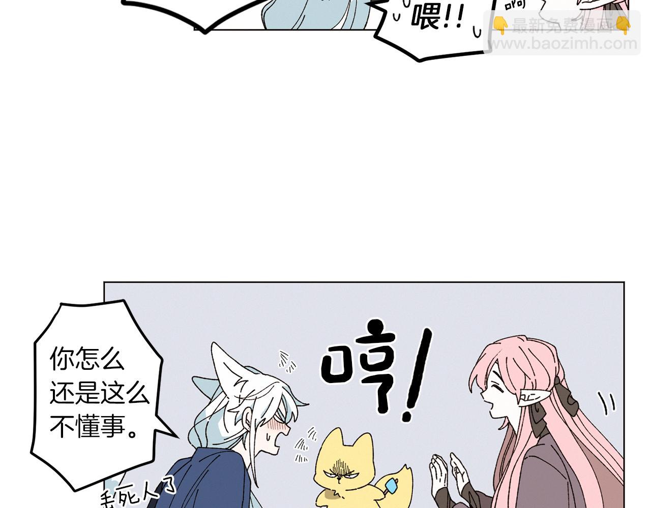 《Merry Memory》番外九 天使的咖餐厅（2） 第12页