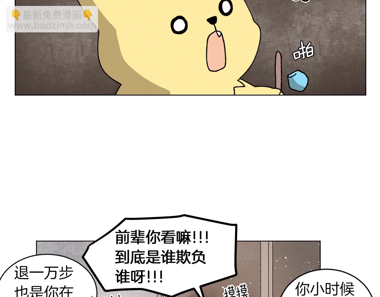 《Merry Memory》番外九 天使的咖餐厅（2） 第15页