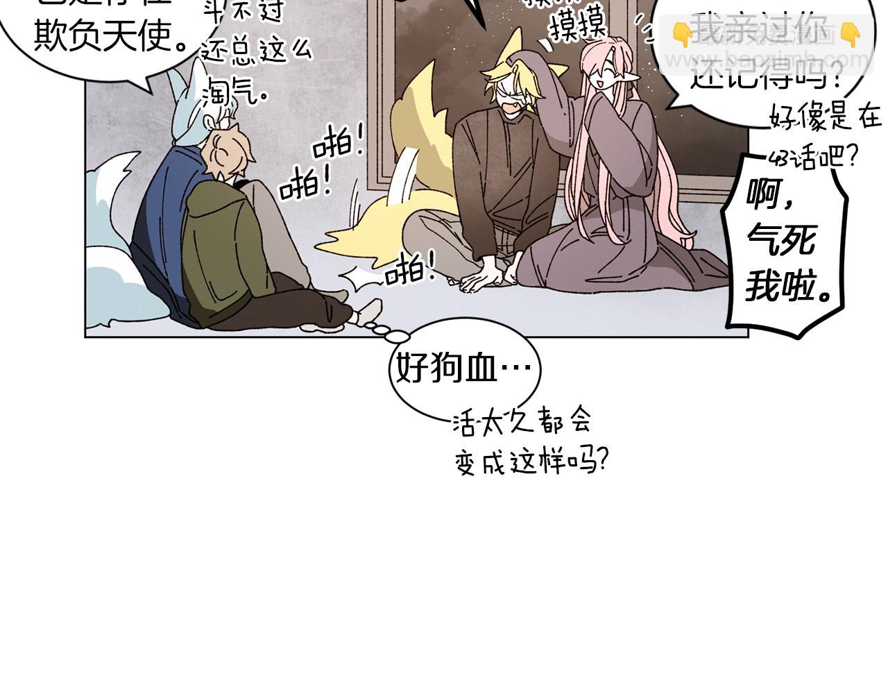 《Merry Memory》番外九 天使的咖餐厅（2） 第16页