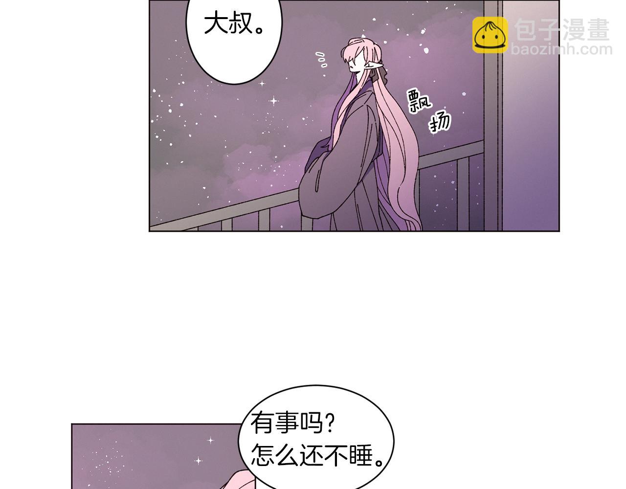 《Merry Memory》番外九 天使的咖餐厅（2） 第19页