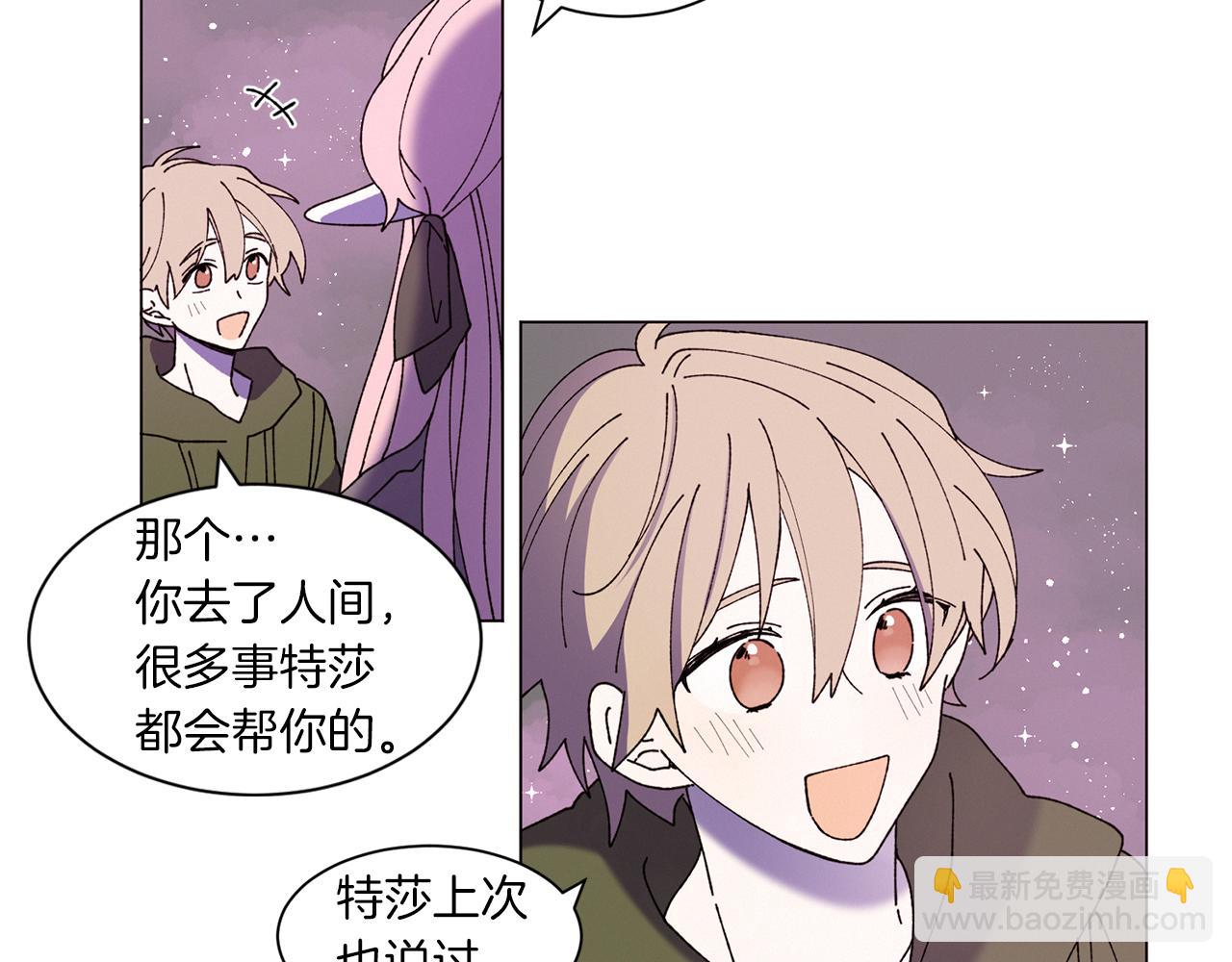 《Merry Memory》番外九 天使的咖餐厅（2） 第20页