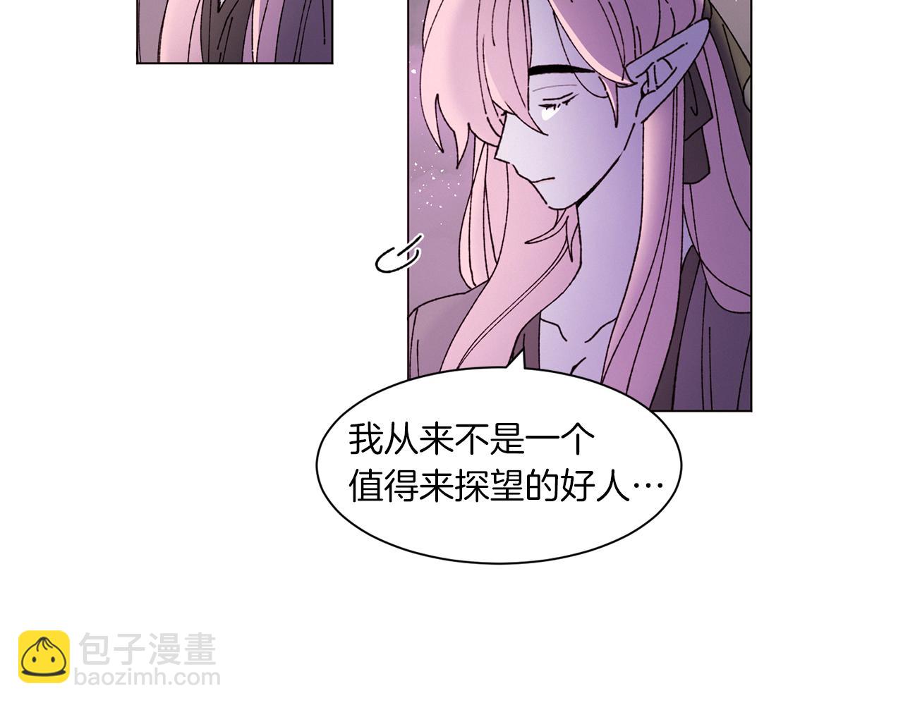 《Merry Memory》番外九 天使的咖餐厅（2） 第26页